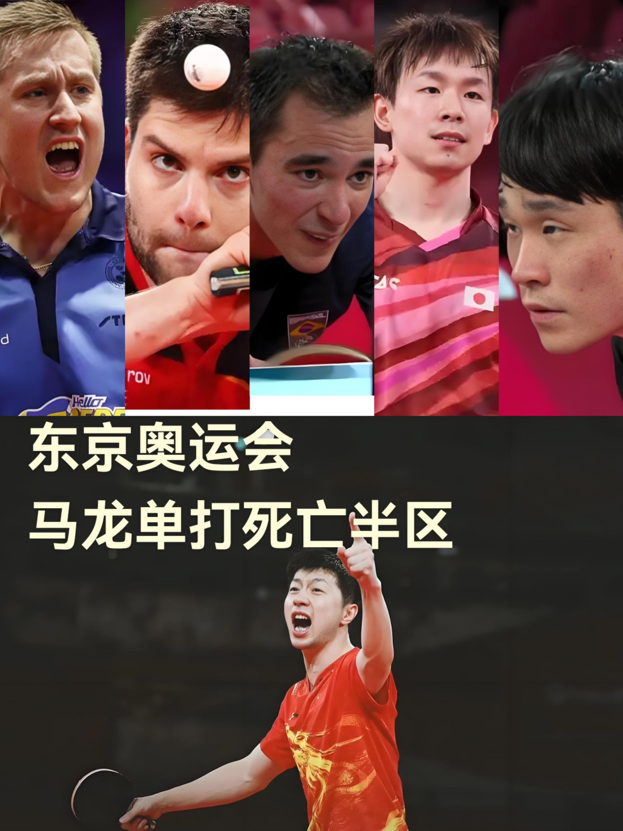 IM体育-关于德国乒乓球队血洗法国乒乓球队，马龙关键制胜的信息