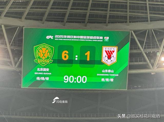 IM体育app-国安客场擒下鲁能，争冠形势越发乐观的简单介绍