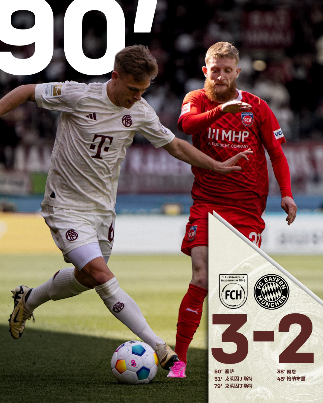 IM体育下载-勒沃库森完胜曼联，梅西点燃赛场的简单介绍